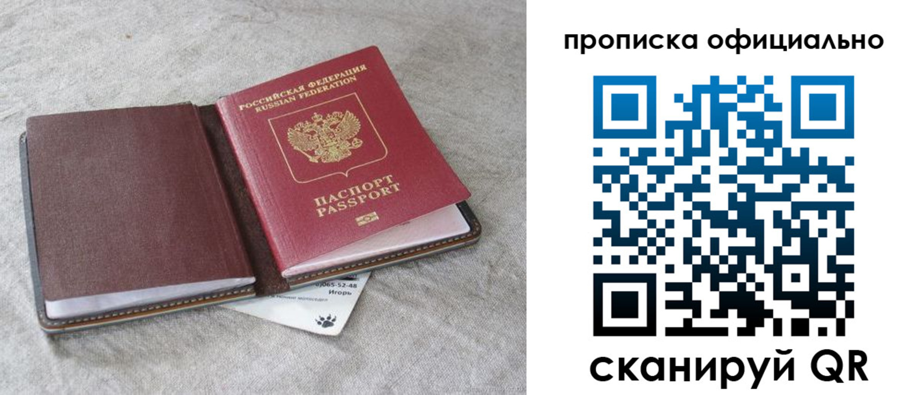 временная регистрация для всех в Кунгуре