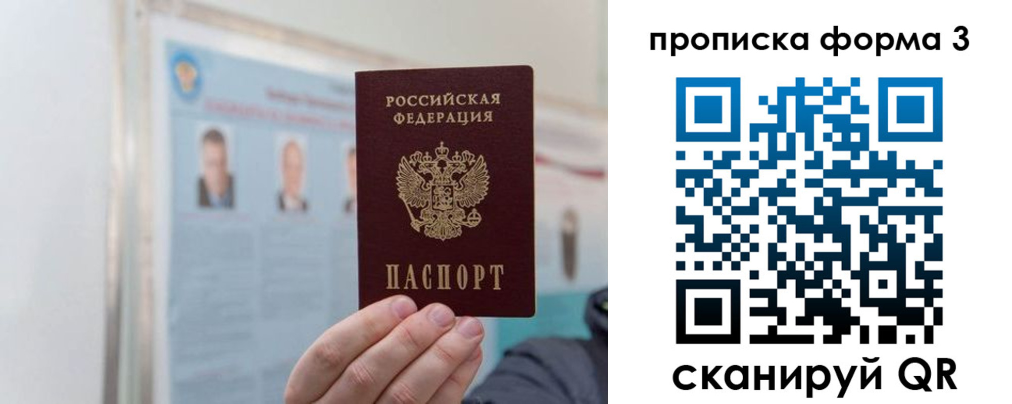 прописка законно в Кунгуре