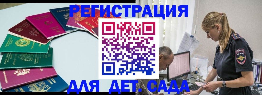 прописка 2025 в Кунгуре