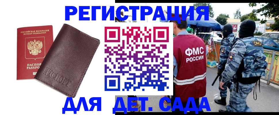временная регистрация для всех в Кунгуре
