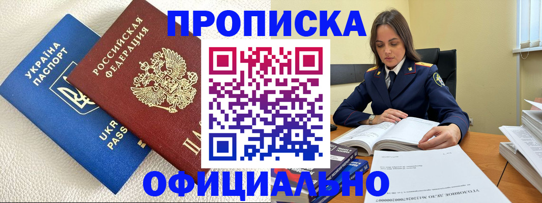 прописка поиск в Кунгуре