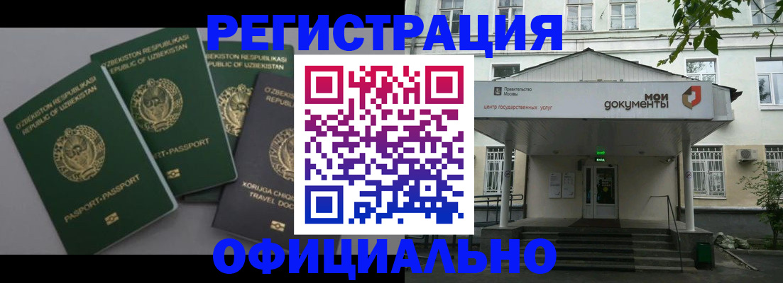 прописка 2025 в Кунгуре