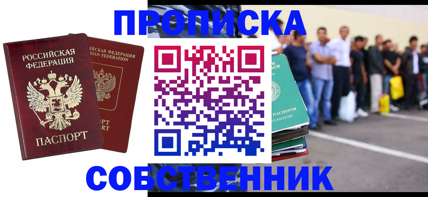 временная регистрация для всех в Кунгуре