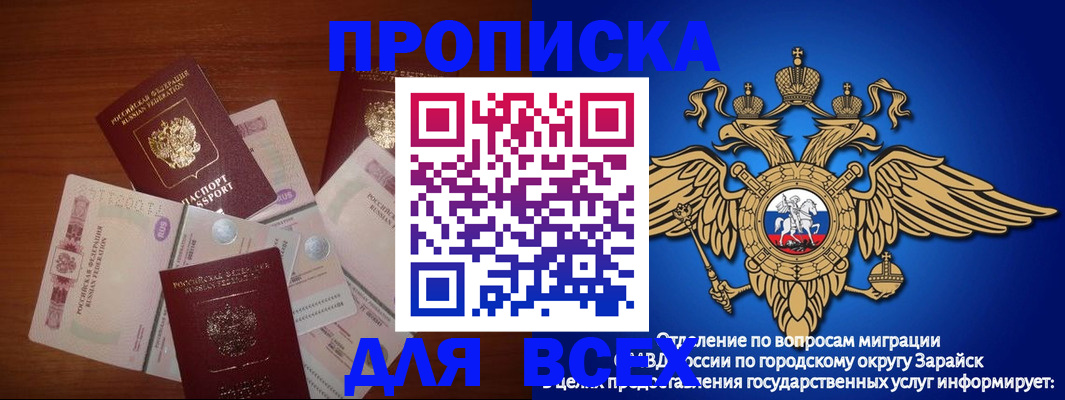 временная прописка в Кунгуре