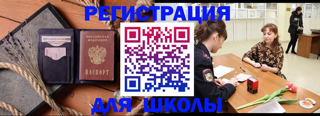 прописка паспорт в Кунгуре