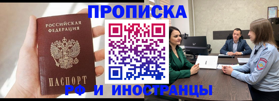 временная регистрация поиск в Кунгуре