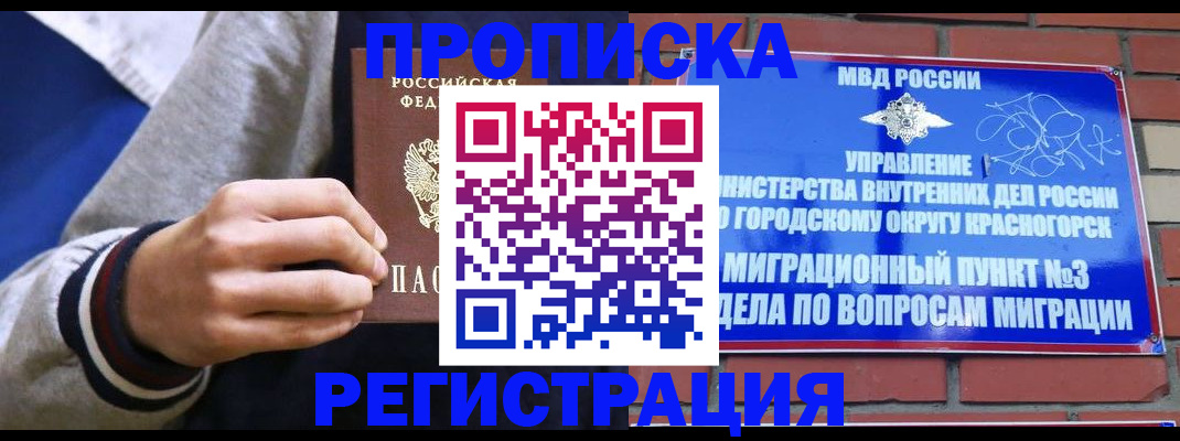 регистрация для дет. сада в Кунгуре